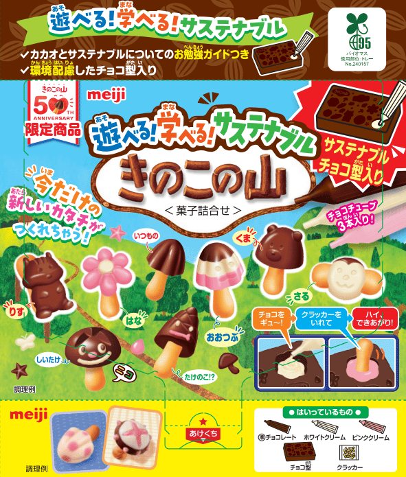 手作り用カカオハスクトレー